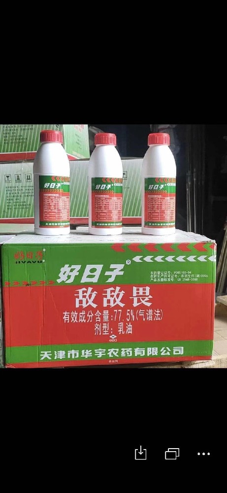 好日子敵敵畏