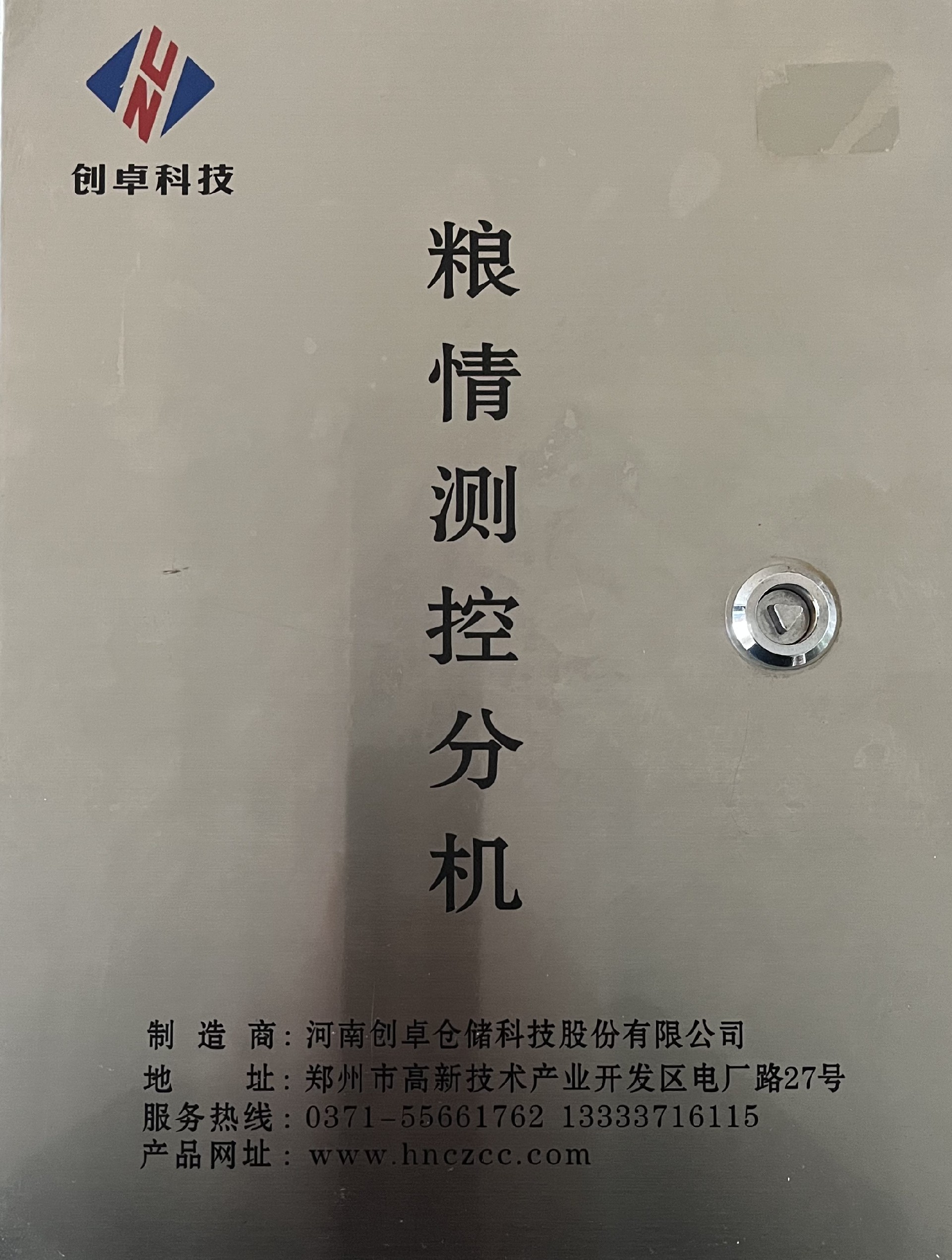 分機(jī).jpg