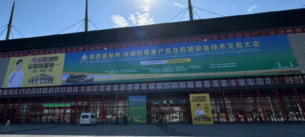 河南創(chuàng)卓參加第四屆鄭州.中國好糧油產(chǎn)品及機械設(shè)備技術(shù)交易大會--展品：糧庫新型控溫一體機谷冷機